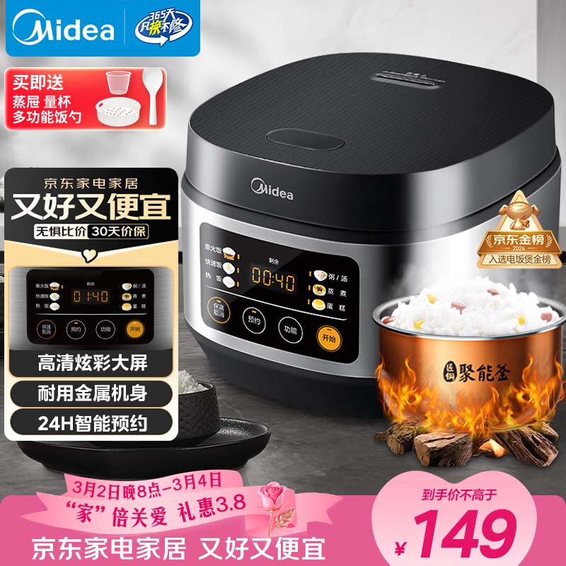 美的（Midea）电饭煲电饭锅小型3升2-3人前置大屏面板24小时预约多功能压力家用智能电饭煲FB30Q1-406K