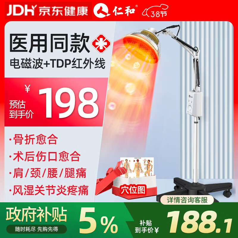 �ʺ�ҽ��TDPԶ���������ƵƼ��������ʽ���������ǵ�Ų�38���� 179Ԫ