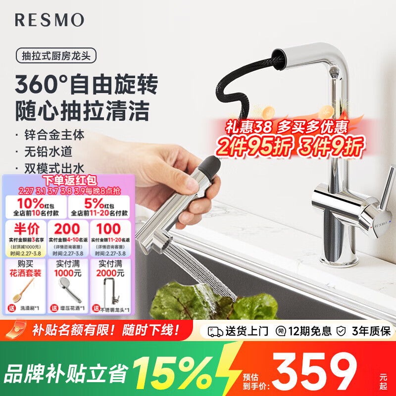 RESMO瑞摩厨房水龙头抽拉式冷热不锈钢三功能洗菜盆水槽旋转水龙头 厨房抽拉龙头【随心抽拉，双模式出水】