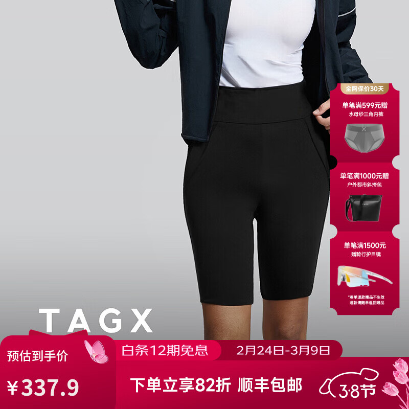 TAGX 探观海豚绒女式塑身运动短裤2026年夏季新款显瘦高弹户外健身短裤 礁石黑 S