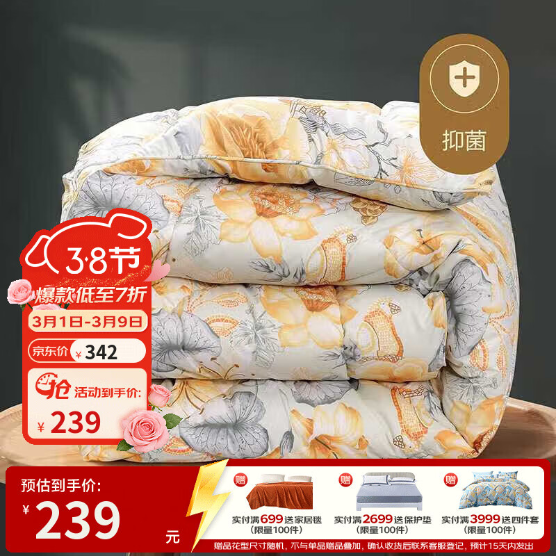 富安娜家纺 羊毛被芯冬季加厚双人抗菌保暖被子 冬被【51%新西兰羊毛】茱丽 230*229cm