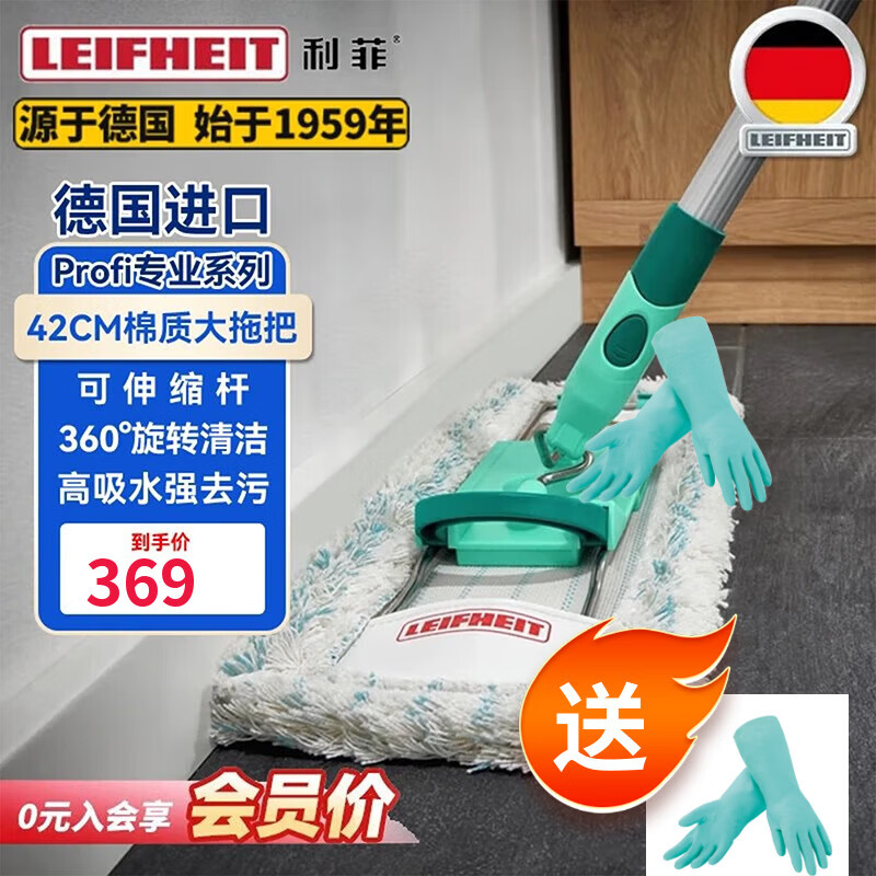 Leifheit利菲德国进口柔棉平板拖把别墅家用一拖净高端拖把吸水懒人墩布 柔棉平板拖把-55023 伸缩杆
