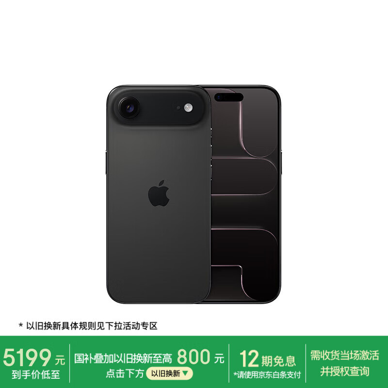 Apple/ƻ�� iPhone Air �ֻ� ��֧��eSIM ��պ�ɫ 256GB 5170.51Ԫ