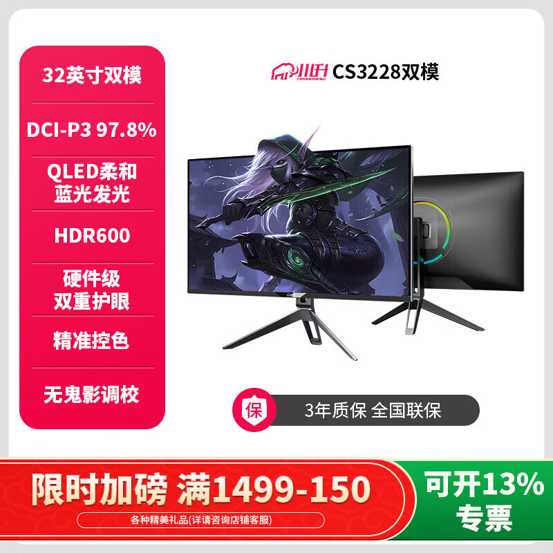 ����32Ӣ��4K144���ȸ�ˢ��ʾ��Type-C-65W QLED-Fast-Ips��-����PS5������չ��Ϸ�����������¿� 4K160Hz/1K320Hz˫ģ����CS3228