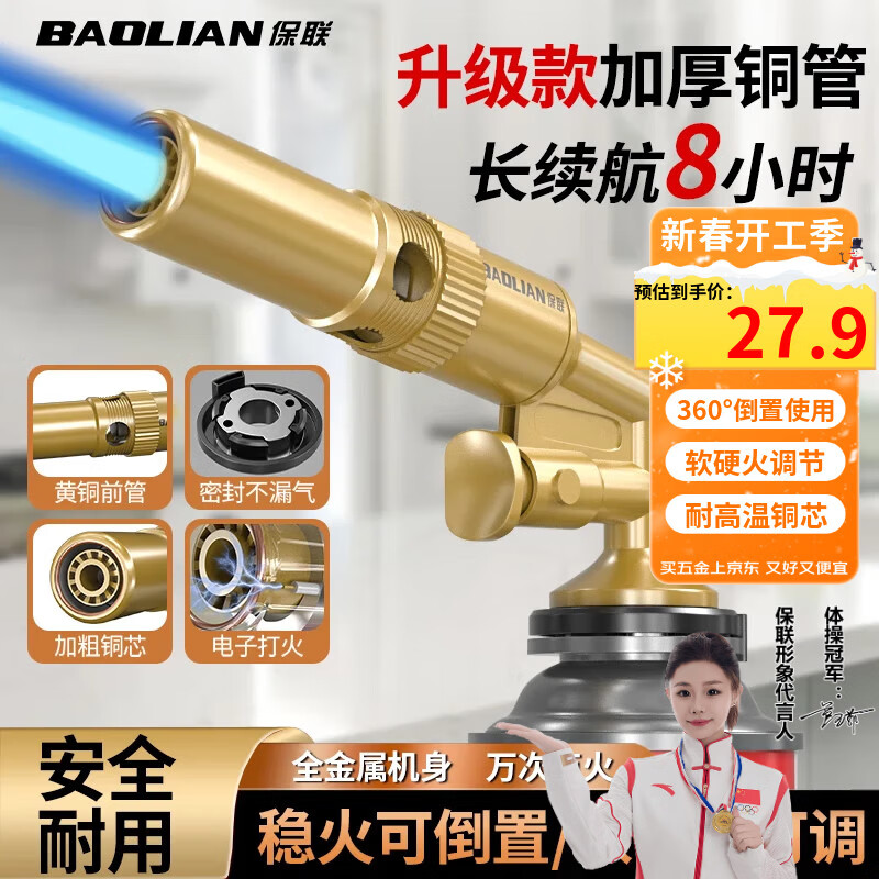 保联喷火枪卡式液化气罐烧烤喷火枪验黄金烧猪毛手持点火器火焰烤枪