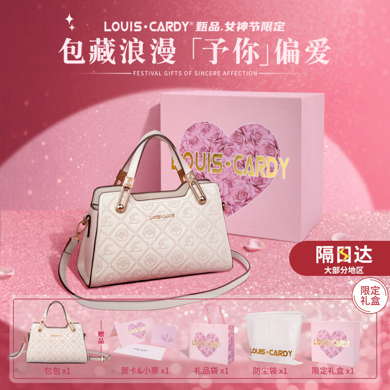 路易.卡迪【38女神节礼物】走秀款浮雕手提包 礼盒装缪斯金奖送爱人 米白色