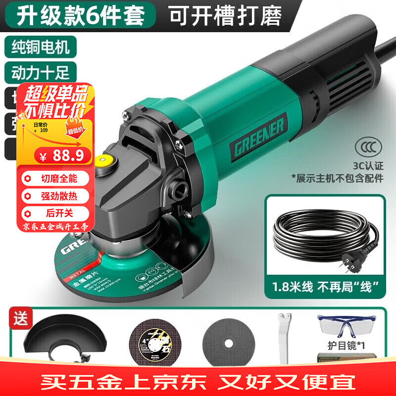 绿林角磨机800w大功率角向磨光机切割机打磨机抛光机电动工具