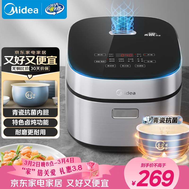 美的（Midea）电饭煲4L电饭锅抗菌青瓷内胆特色卤炖一键柴火饭多功能微压家用3-4人智能预约MB-4E86 