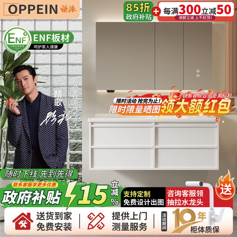 欧派陶瓷一体盆浴室柜组合现代简约卫生间洗漱台卫浴柜洗手盆洗脸盆柜 月光白 智能镜柜款120cm