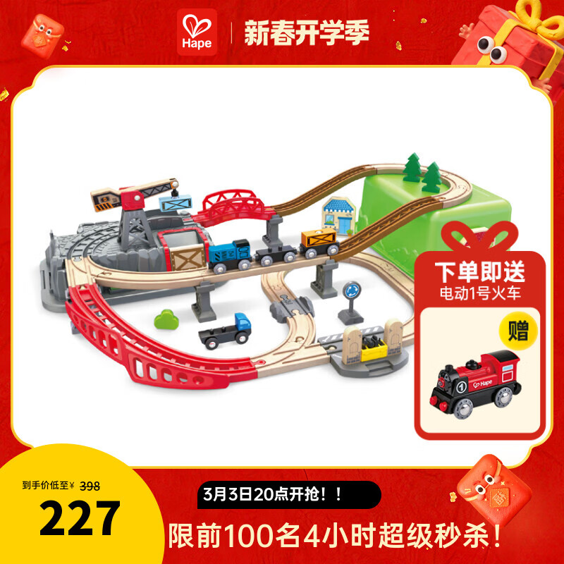 Hape(德国)火车轨道玩具木质拼插diy小镇运输收纳套新年礼物E3764