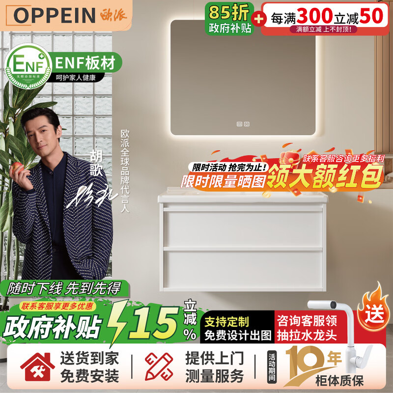 欧派陶瓷一体盆浴室柜组合现代简约卫生间洗漱台卫浴柜洗手盆洗脸盆柜 月光白 智能单镜款90cm