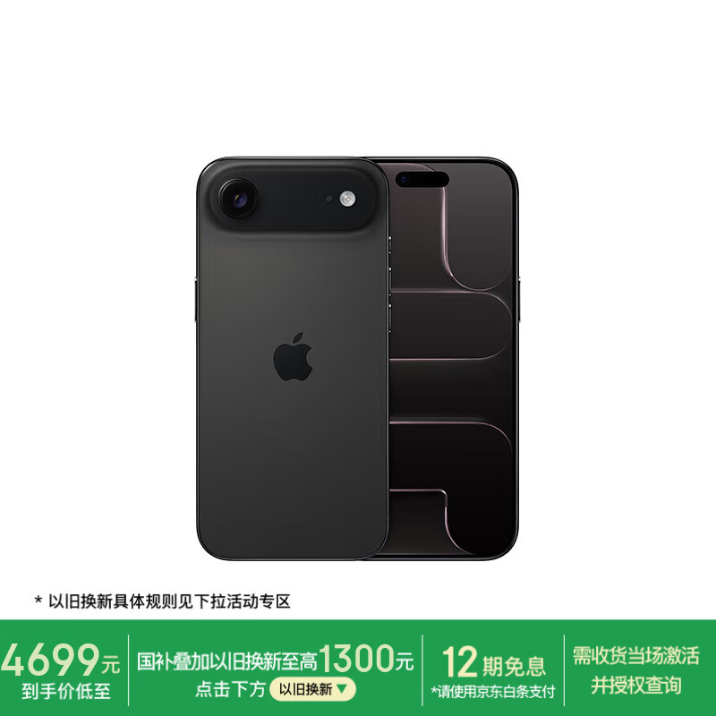 Apple/ƻ�� iPhone Air �ֻ� ��֧��eSIM ��պ�ɫ 256GB 5469.01Ԫ