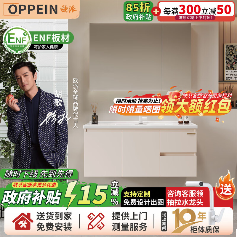 欧派浴室柜陶瓷一体盆奶油风洗脸盆柜卫生间洗漱台洗手盆柜组合卫浴柜 奶油白 标准镜柜款80cm