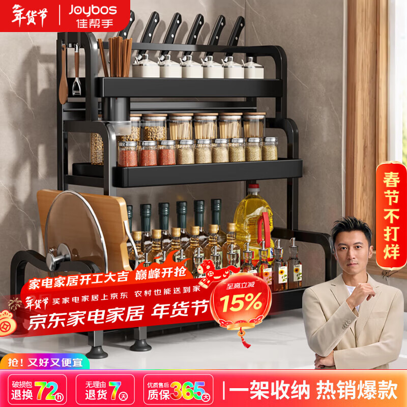 佳帮手厨房用具置物架调料架台面多功能收纳储物架三层58cm带砧板架筷筒