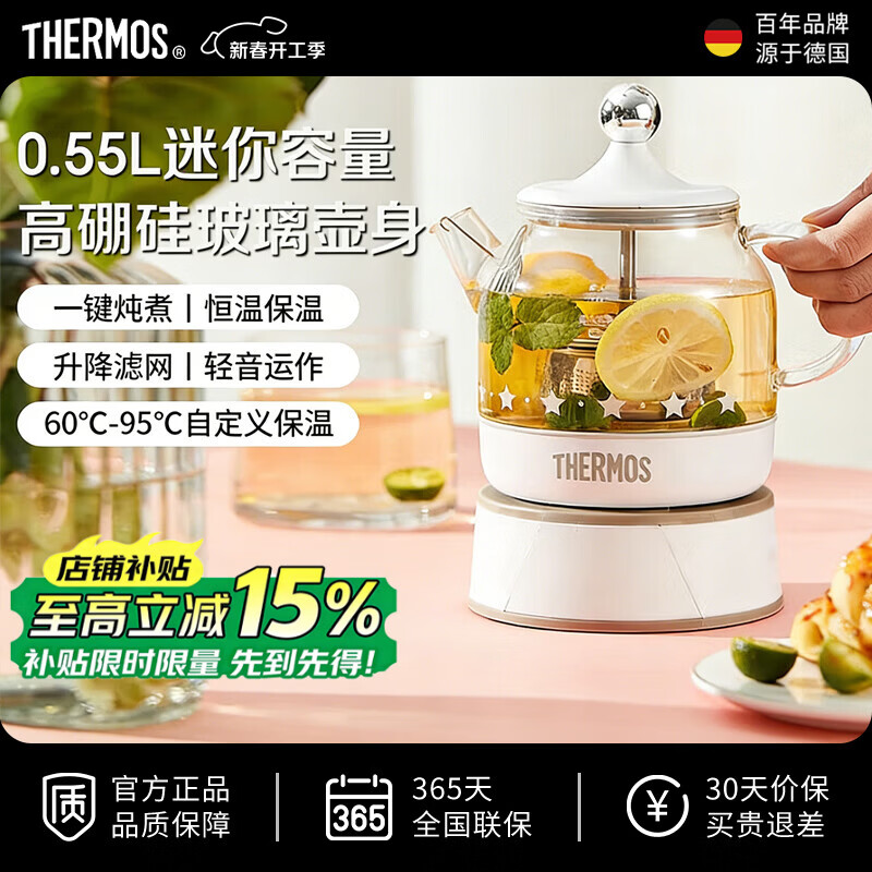 膳魔师（THERMOS）迷你养生壶家用办公室多功能玻璃花茶壶 煮茶壶煮茶器 恒温保温烧水壶电水壶 EHA-1602E-G本白色 0.55L