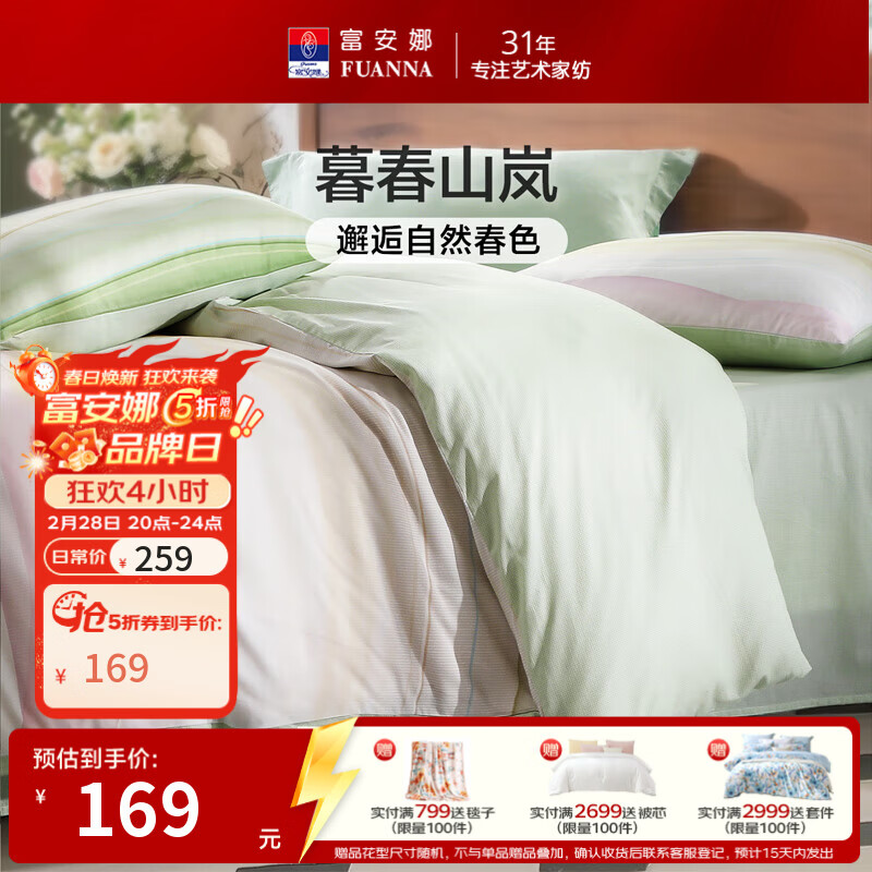 �����ȴ����ļ��״���100%ȫ��͸����������˫��1.8��x2�״��������� ɽ��� 169.0Ԫ����169Ԫ/����