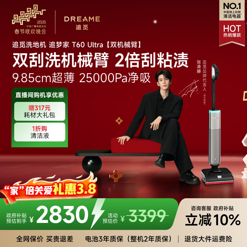 DREAME/׷�� T60Ultra ϴ�ػ� ����ϴһ��