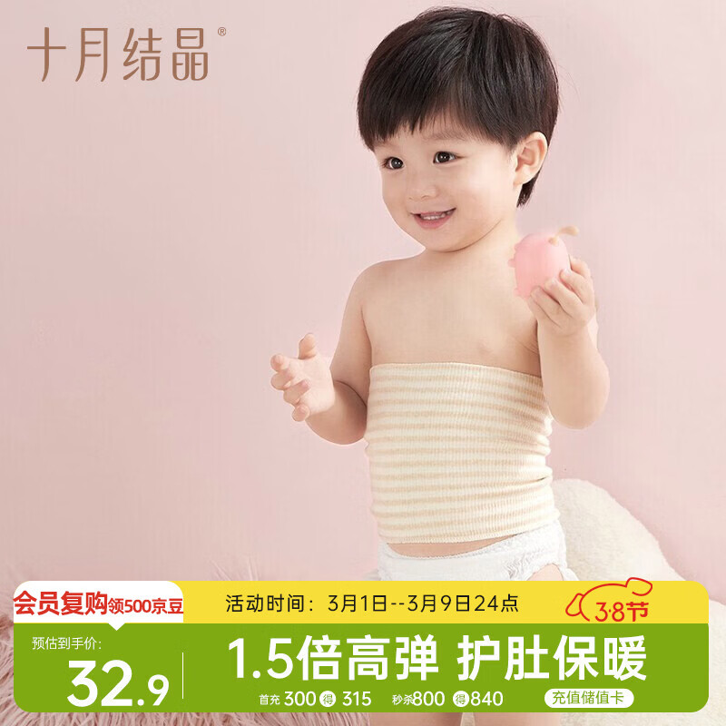 十月结晶婴儿肚围护脐护肚防着凉新生儿护肚子0-6个月 双层2条17*17cm