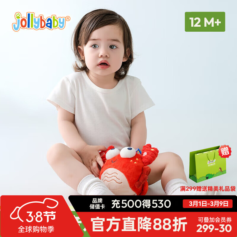 jollybaby音乐跳跳球宝宝哄娃神器儿童复读学说话会唱歌婴儿玩具螃蟹