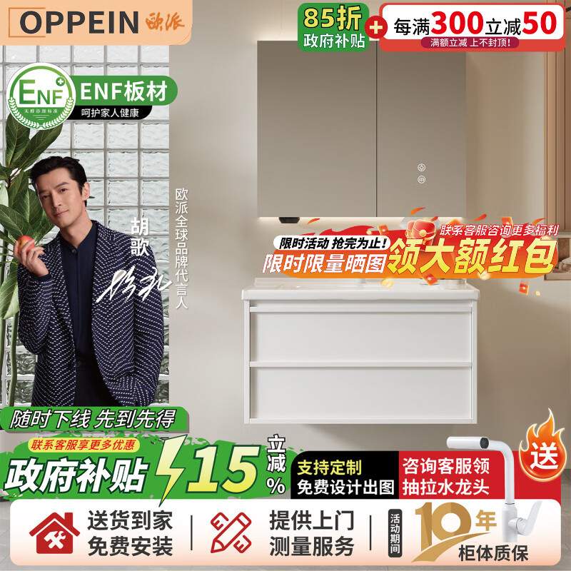 欧派陶瓷一体盆浴室柜组合现代简约卫生间洗漱台卫浴柜洗手盆洗脸盆柜 月光白 智能镜柜款90cm