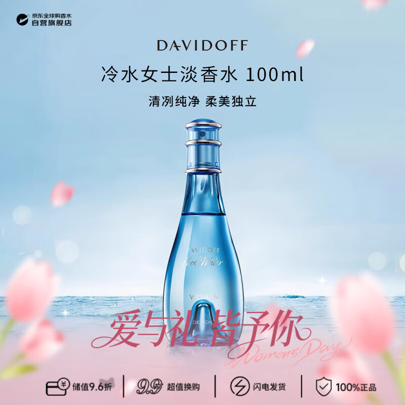 �����ŷ�Davidoff����ˮŮʿ����ˮ100ml ˮ��������� ����38Ů�������