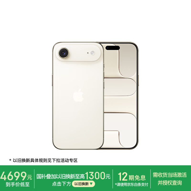 Apple/ƻ�� iPhone Air �ֻ� ��֧��eSIM ǳ��ɫ 256GB 5469.01Ԫ