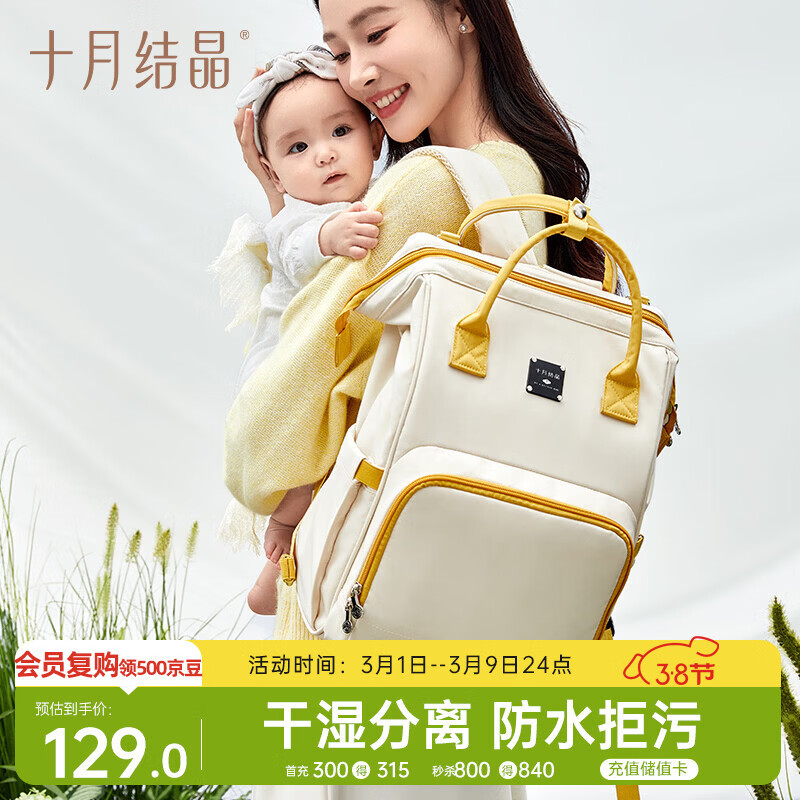 十月结晶妈咪包上班旅行双肩包多功能大容量母婴包时尚手提背包 缃叶黄