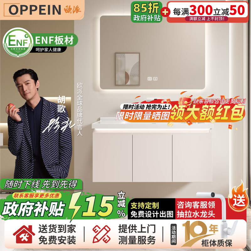 欧派浴室柜陶瓷一体盆洗漱台组合柜奶油风卫生间洗手盆洗脸盆智能镜柜 奶油白 智能方镜100cm