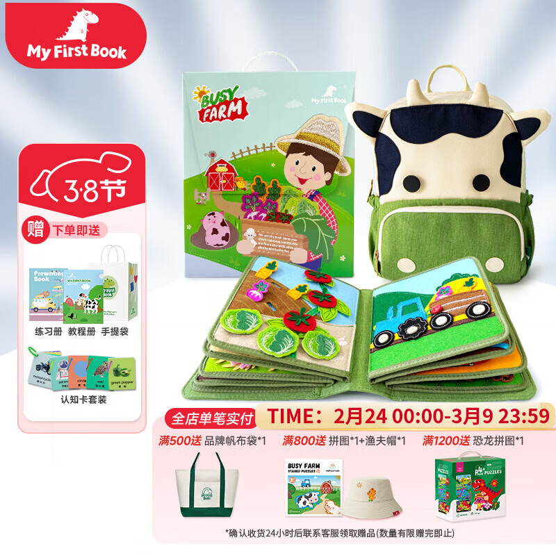 MY FIRST BOOK宝宝布书撕撕书蒙氏早教1-6岁婴幼儿农场土豪书益智玩具生日礼物