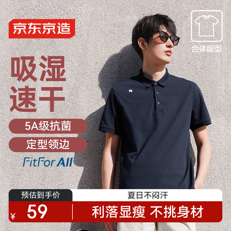 京东京造【闪电秒干】速干polo衫男短袖男士t恤男装衣服 海军蓝 XL