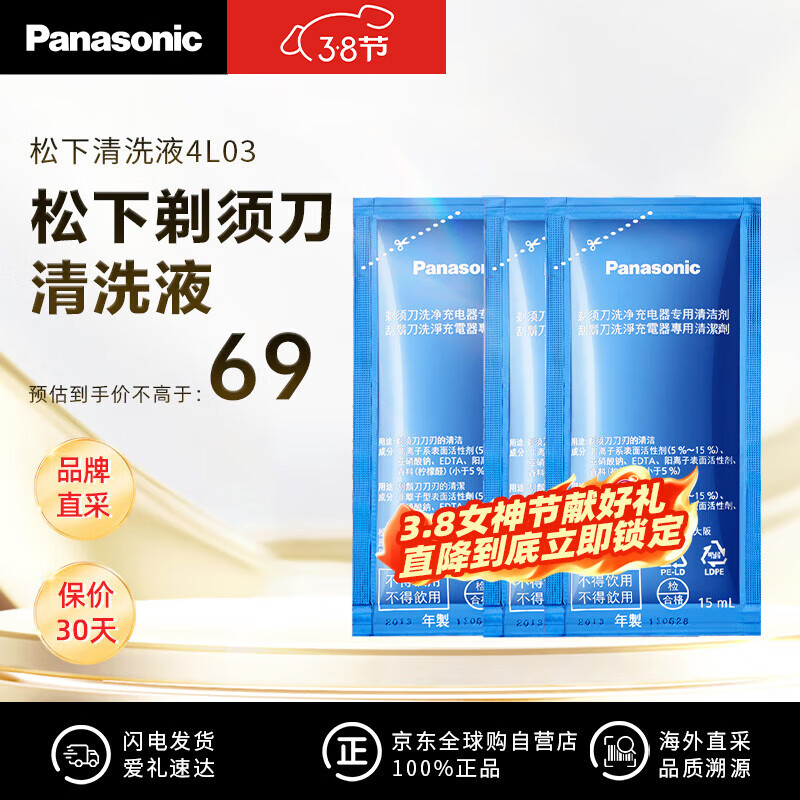 ���£�Panasonic���綯���뵶ר������ �ձ�ԭװ���� ǿЧ���ϴ�� �ǻ���ͷ 3��װES-4L03 ����ES-L580U/L570/670