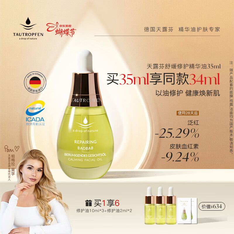 ��¶���滺�޻��沿������ ��Ƥ����������������Ʒ��������Ʒ �������� 35ml����ͬ��34ml��