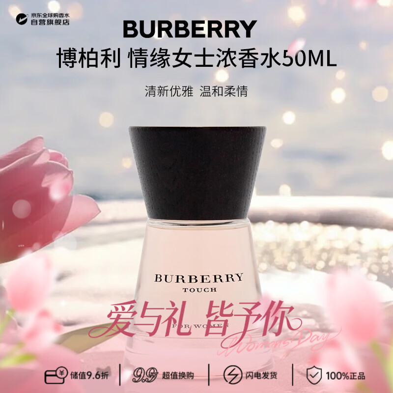 ��������BURBERRY��Touch��ԵŮʿŨ��ˮ50ml����� ����38Ů�������������