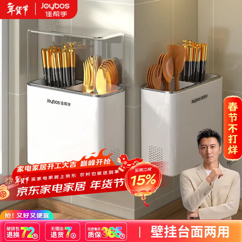 佳帮手筷子收纳盒壁挂筷筒置物架厨房带盖防尘筷篓家用筷子勺子沥水筷笼