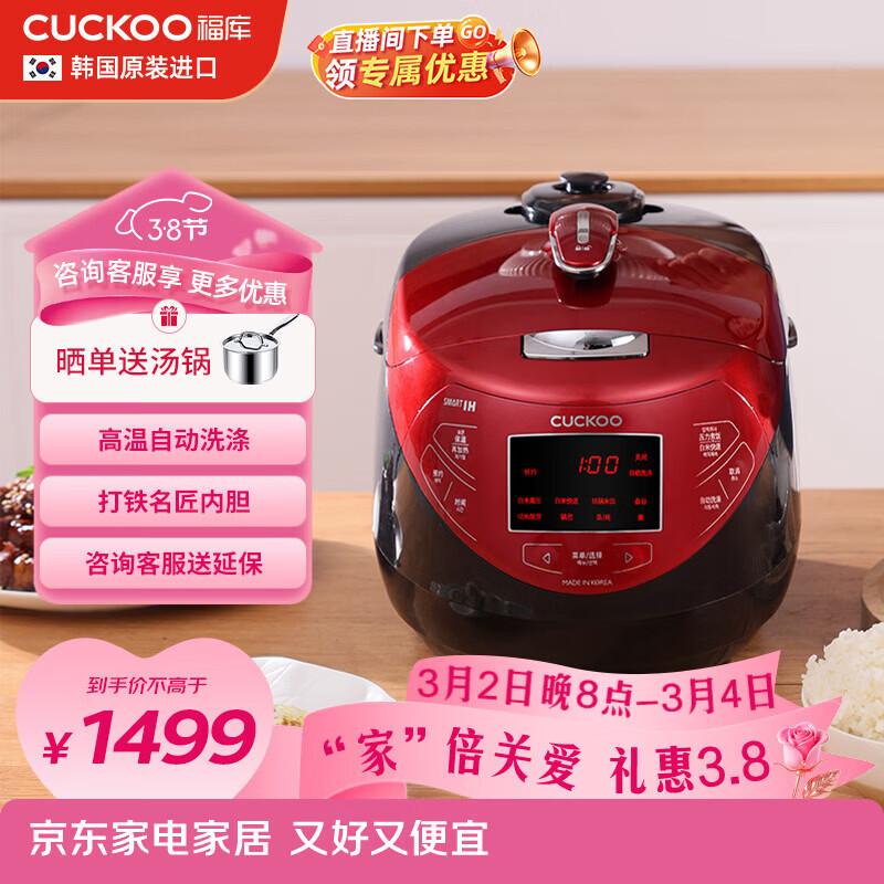 ���⣨CUCKOO������ԭװ���ڼ��ö๦��IH��������ԤԼ��ѹ���緹��С�챴3��1-3�˷�CRP-HP0660SR/H