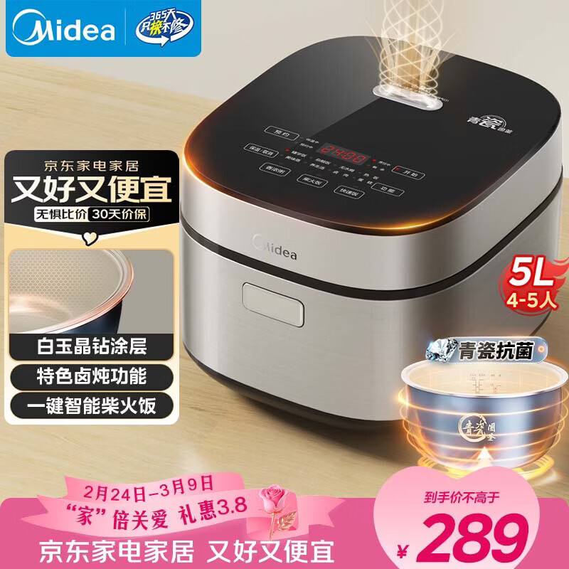 美的（Midea）电饭煲5L电饭锅抗菌青瓷内胆一键柴火饭 特色卤炖大容量家用智能预约升级款MB-5E86（4-5人）