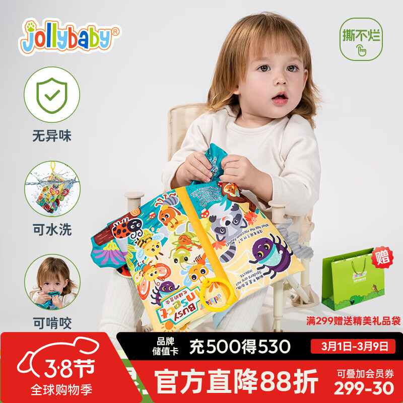jollybaby早教婴儿0-6-18个月宝宝玩具可咬撕可水洗 忙碌的昆虫尾巴布书