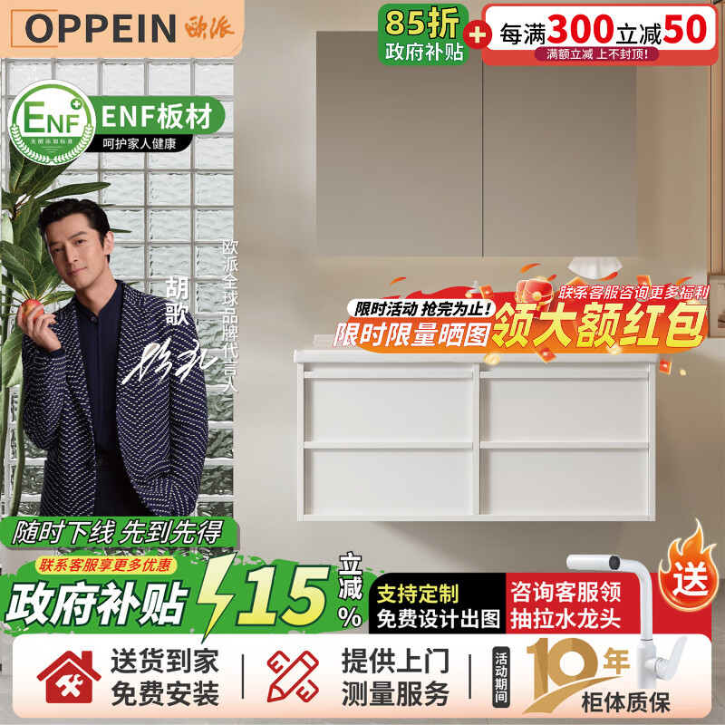 欧派陶瓷一体盆浴室柜组合现代简约卫生间洗漱台卫浴柜洗手盆洗脸盆柜 月光白 标准镜柜款100cm