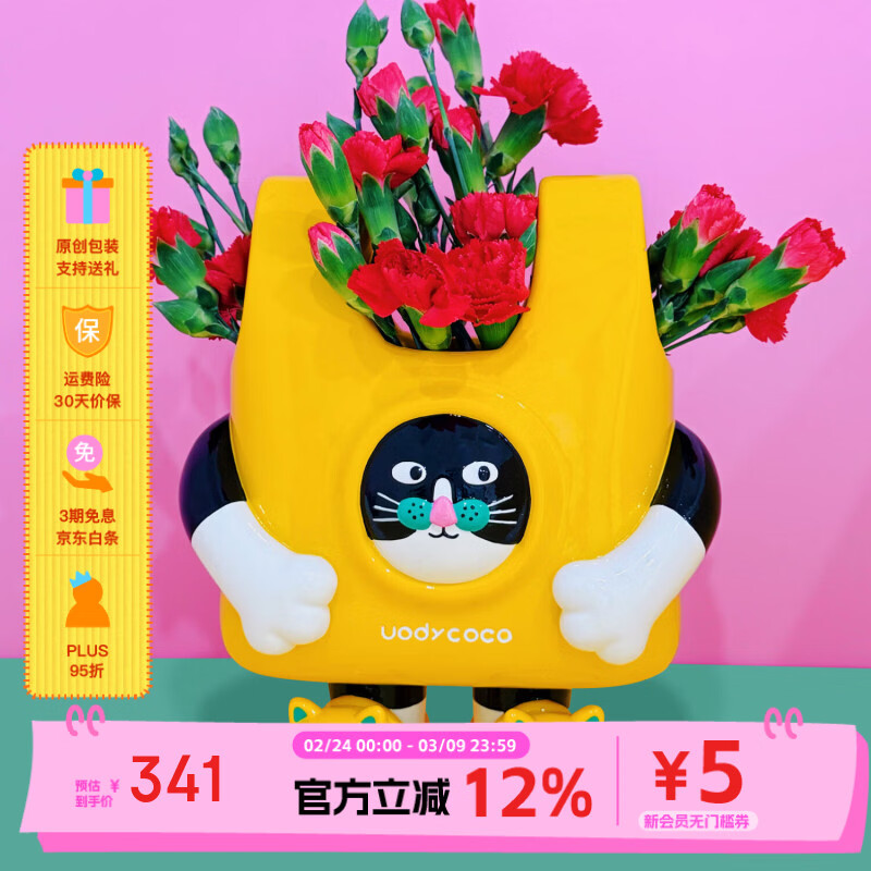 UODYCOCO原创小富贵花瓶手绘设计高级感轻奢可爱卡通创意插花容器生日礼物 小富贵手提袋花瓶