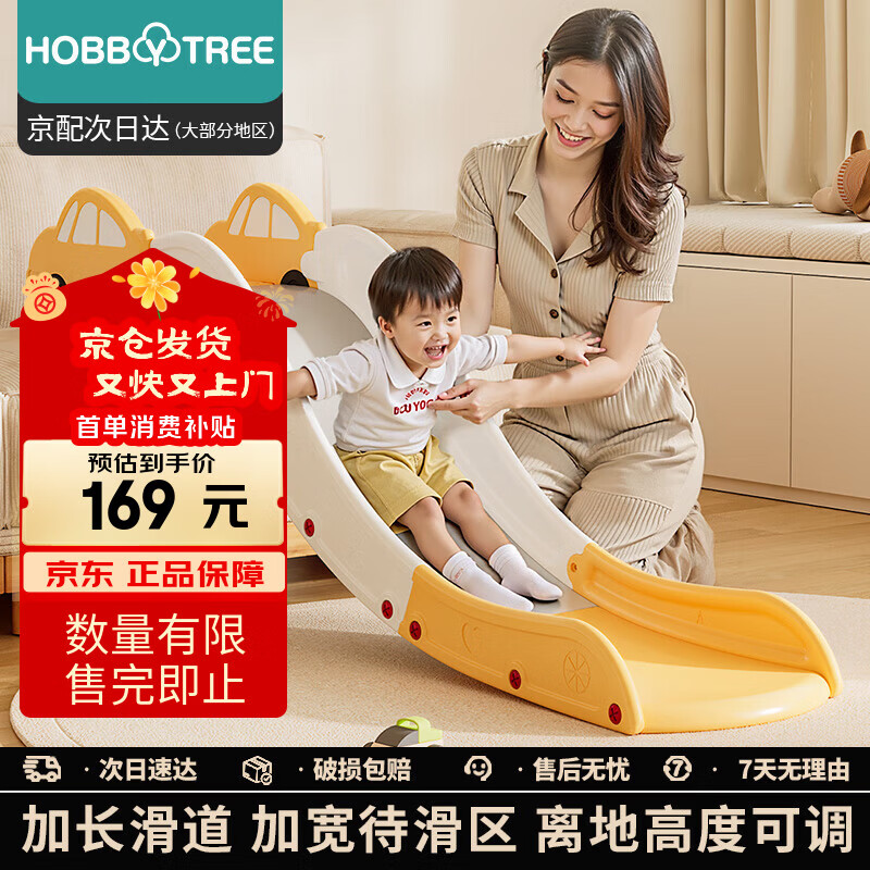 哈比树 儿童滑滑梯家用室内外加长宝宝沙发床沿滑梯玩具2-6岁礼物克洛黄