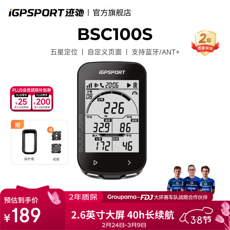 iGPSPORT迹驰BSC100S自行车码表公路车山地车无线GPS智能骑行里程表装备 BSC100S码表