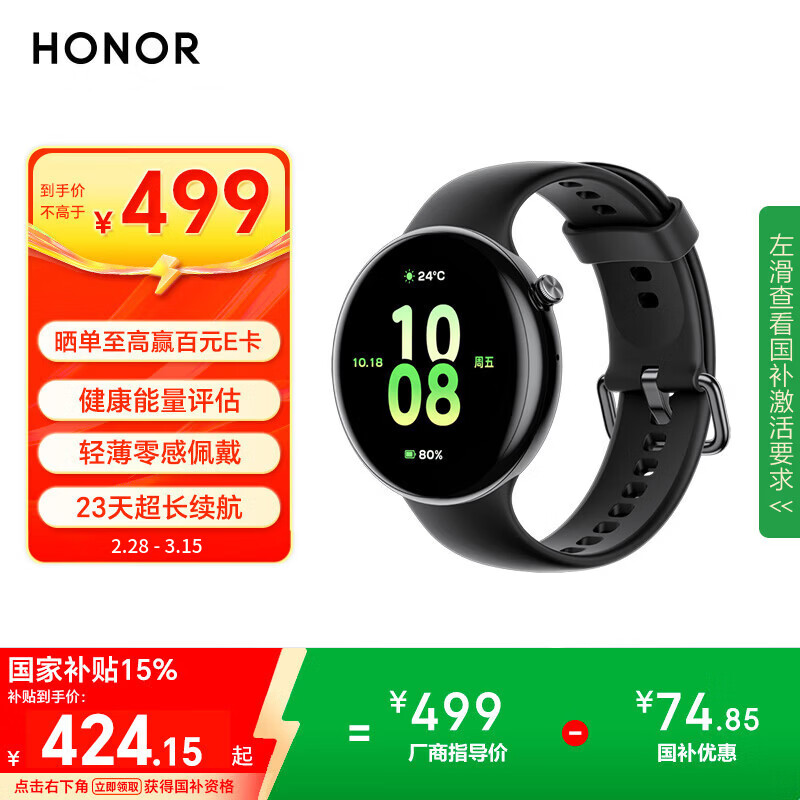 荣耀手表Fit 44mm【国家补贴】活力版 幻夜黑 超轻薄超长续航NFC智能运动手表 GS3i升级款男女表送男友