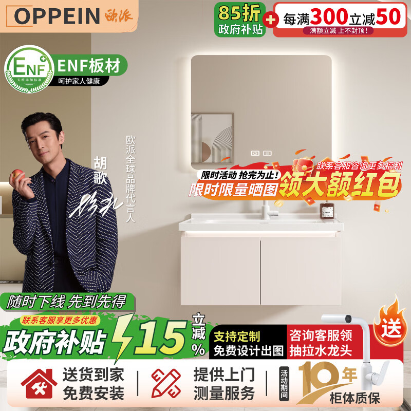 欧派浴室柜陶瓷一体盆洗漱台组合柜奶油风卫生间洗手盆洗脸盆智能镜柜 奶油白 智能方镜60cm