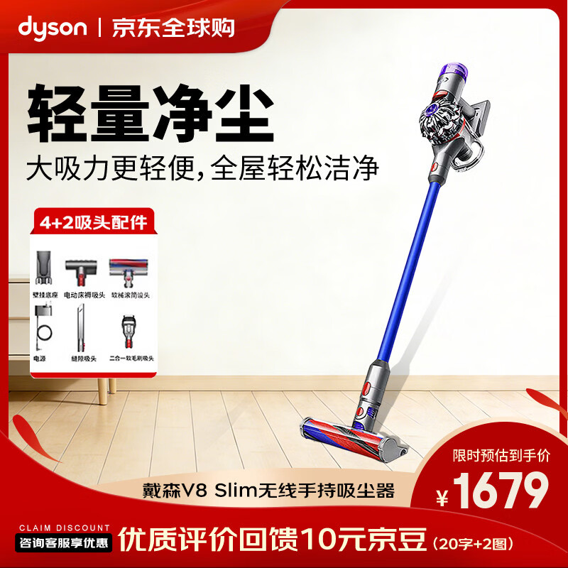 戴森（DYSON）V8 Slim Fluffy Extra SV10K 无线手持吸尘器 轻量家用 清洁除螨 强大吸力 可车载 新年礼物