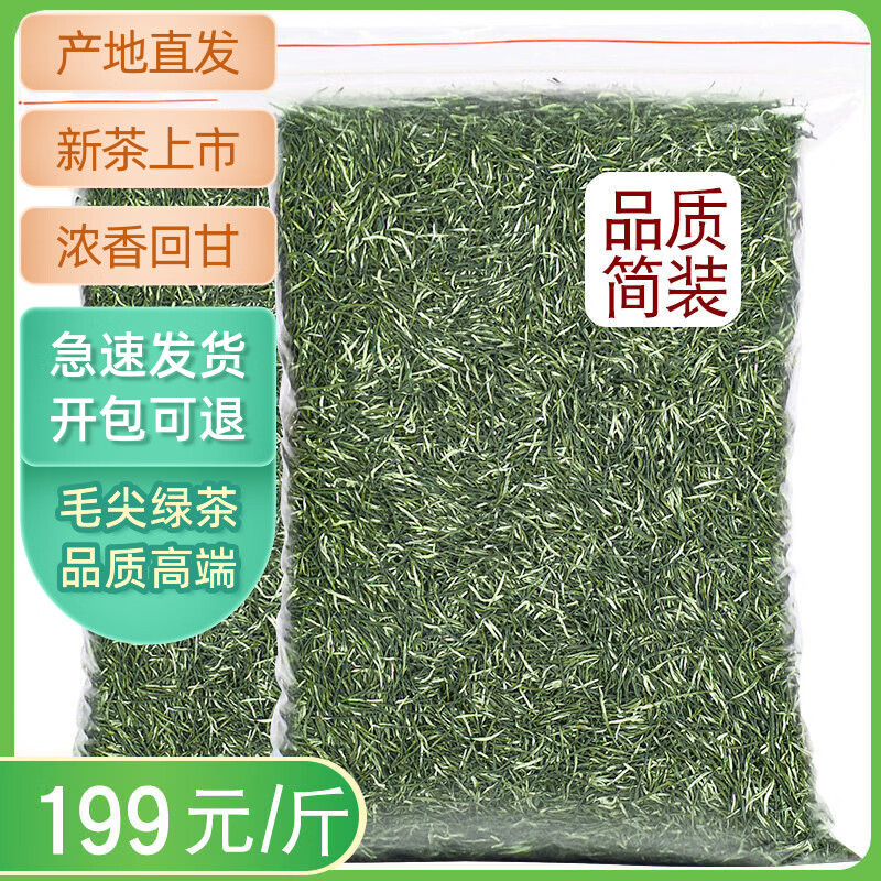 信阳绿茶毛尖2025新茶特级嫩芽浓香型春茶叶散装250g袋装一芽一叶 250g罐装