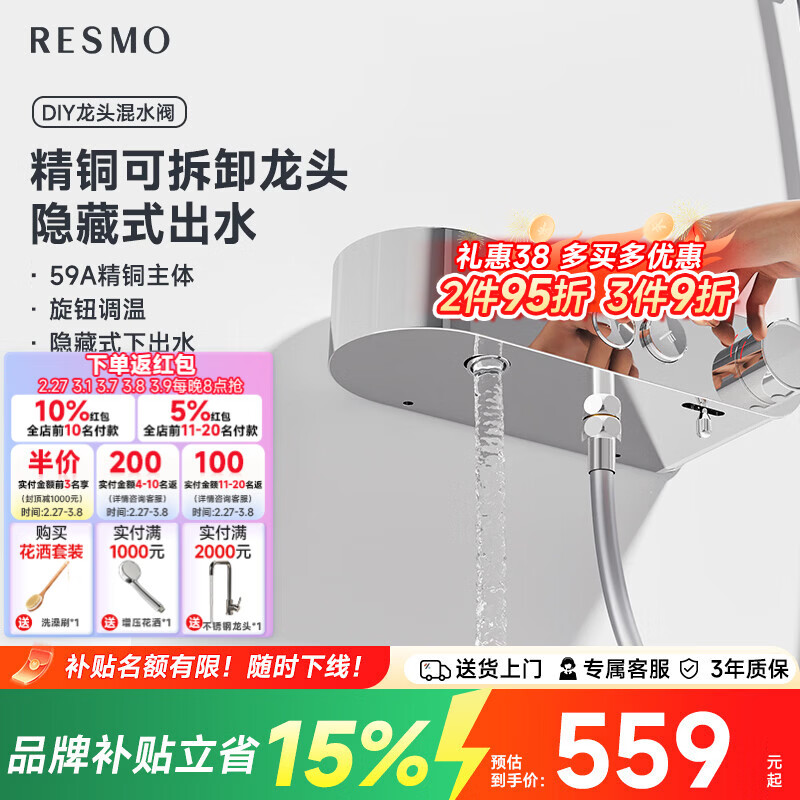 RESMO瑞摩免打孔升降杆花洒支架浴室喷头淋浴花洒软管精铜混水阀配件 【按键款】【银色】皓月龙头【超宽置物+精铜主体】