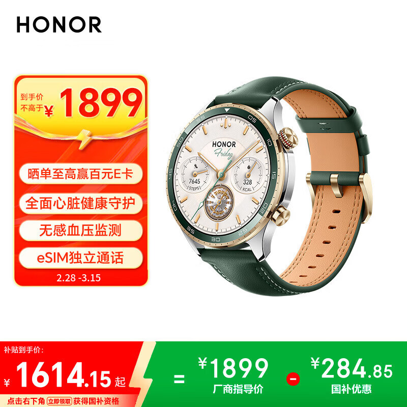 HONOR/��ҫ 5Pro 46mm �����ֱ� eSIM��  ��ɫ 1486.65Ԫ