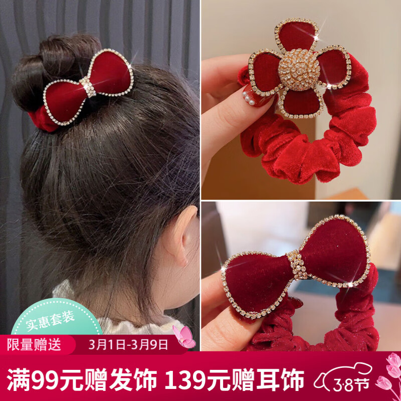 奇美拉（CHIMERA）骐骥红色2件儿童蝴蝶结头绳发圈丸子头皮筋发绳发饰女孩新年礼物