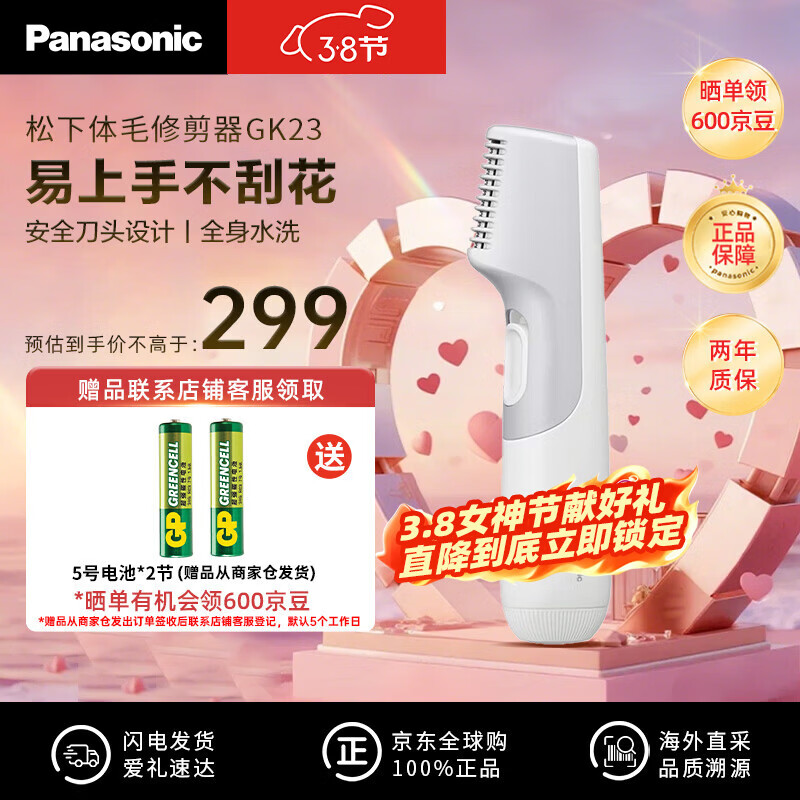 ���£�Panasonic������ �����ë���� ��Ů�Ե綯��ë�޼����� ˽�ܴ�VIO�� Ҹë���ñ�Я���ݹ�ë�� ER-GK23-H