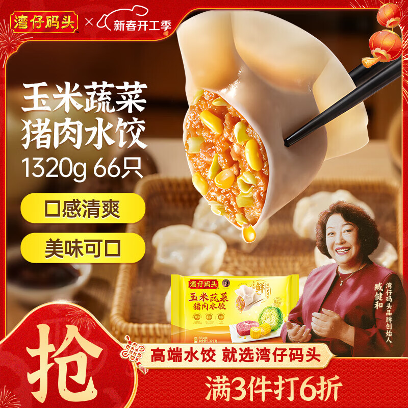 ������ͷ�����߲�����ˮ��1320g66ֻ���ʳƷ��ʳ Ԫ������ 59.9Ԫ